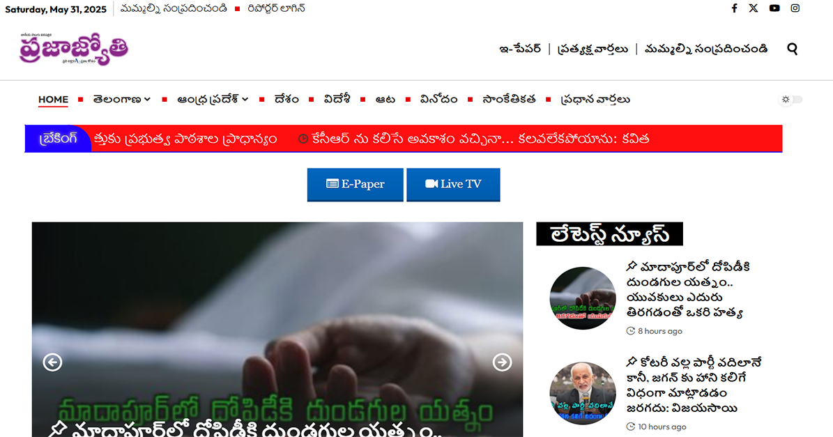 prajajyothinews